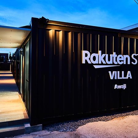 Rakuten Stay Villa Awaji 106 3 Bank Beds, Capacity Of 9 Persons Minamiawaji Экстерьер фото